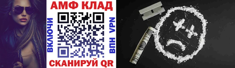 Amphetamine VHQ  Шацк 