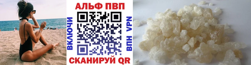 Альфа ПВП мука  где купить наркоту  Шацк 