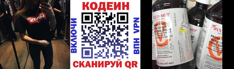 Кодеиновый сироп Lean Purple Drank  как найти наркотики  кракен tor  Шацк 
