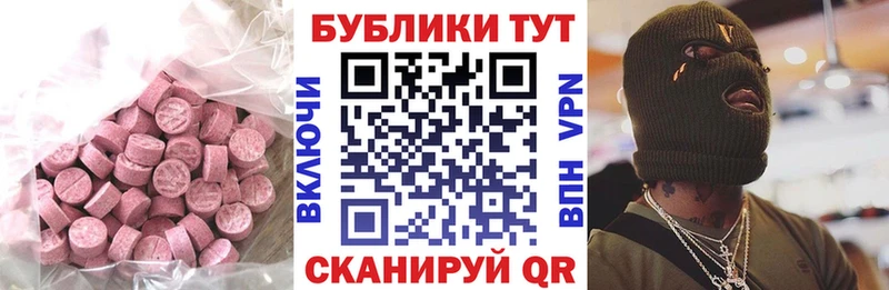 Экстази 280 MDMA  Шацк 