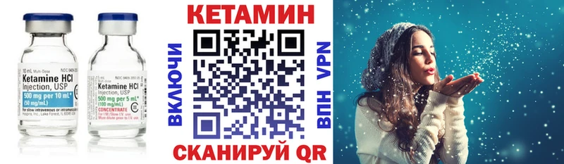 дарнет шоп  Шацк  КЕТАМИН VHQ 