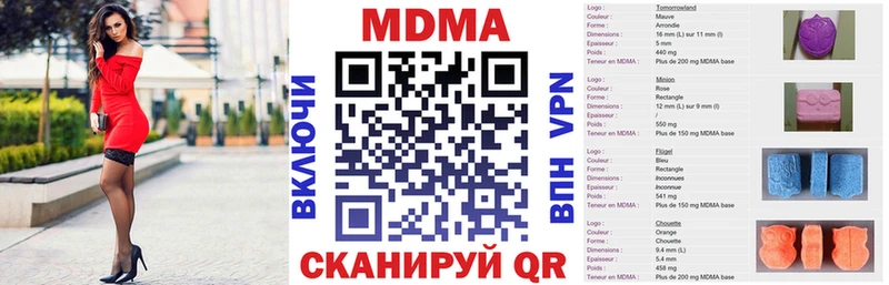 MDMA молли Шацк