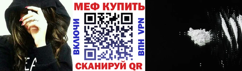 МЕФ кристаллы  где купить наркотик  Шацк 