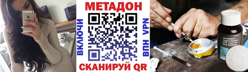 Метадон VHQ  где можно купить   Шацк 